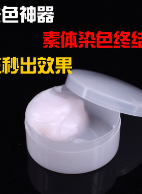 现货 1比6兵人 PHICEN包胶素体褪染色膏 去色膏神器 秒杀其他方法