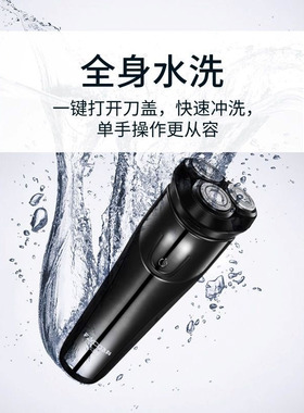 飞科三刀头旋转式全身水洗剃须刀