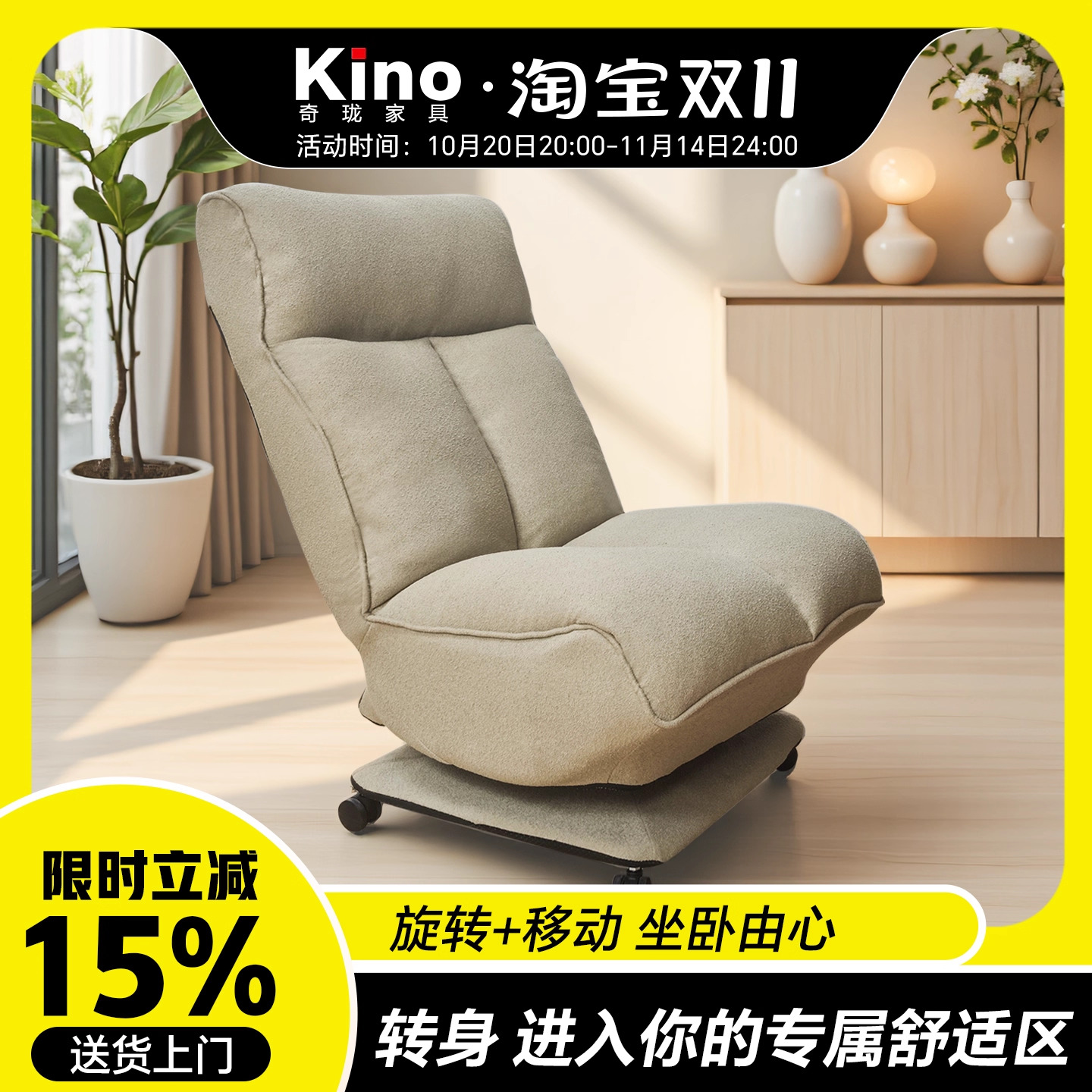 360°自由转坐躺推停随心小沙发