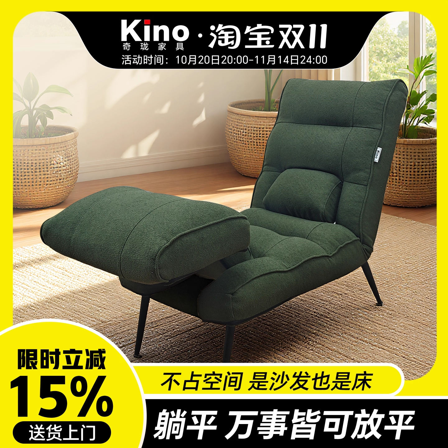 告别拥挤！折叠沙发床一体设计