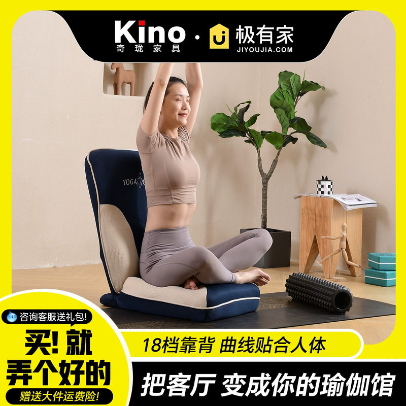 Kino瑜伽健身懒人沙发椅 拉伸塑型普拉提弹跳器原创设计