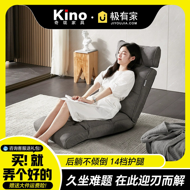 kino阅读躺椅落地家用休闲小户型靠背地垫懒人卧室客厅阳台沙发椅,住宅家具,懒人沙发,淘宝优惠券,粉丝福利购,淘宝优惠卷