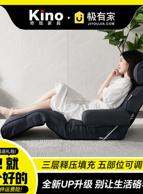 KINO新款原创无重力躺椅懒人沙发日式单人布艺榻榻米飘窗折叠Sofa