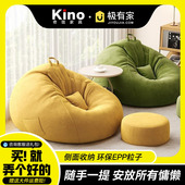 Kino沙发豆袋EPP大尺寸休闲麂皮绒懒人躺椅客厅阳台可拆洗榻榻米