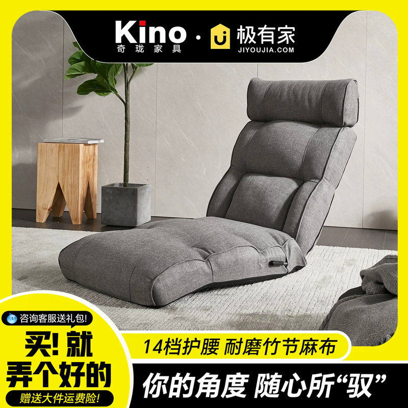 kino懒人沙发单人日式主卧躺椅阳台多功能床看书靠背椅休闲榻榻米