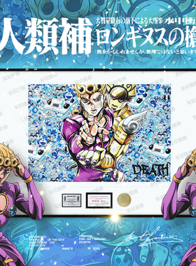 《JOJO蓝色时光机》限量版画潮流卧室装饰画家居礼物挂画
