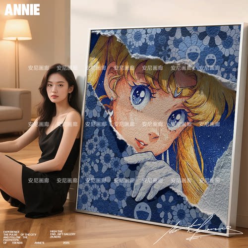 美少女战士蓝色村上隆太阳花电表箱挂画轻奢高级感安尼画廊INS