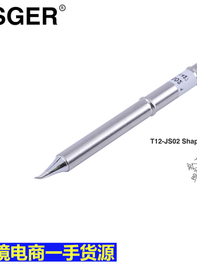 KSGER焊接T12-JL02 JS02 J02烙铁头发热芯弯尖头咀STM32焊台用