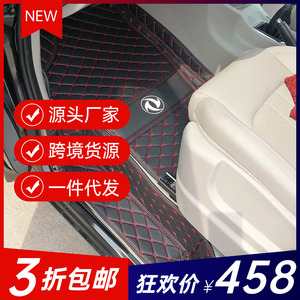 东风风行五座环保脚垫特惠版