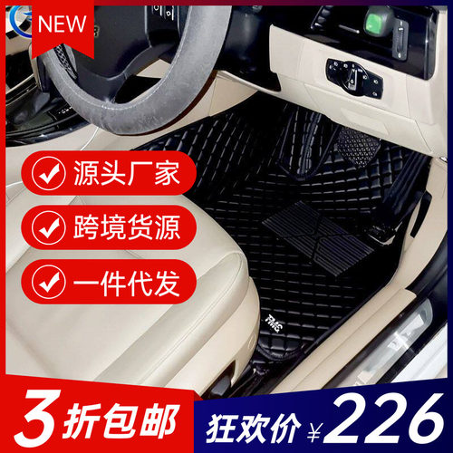 跨境电商供应右舵驾驶汽车脚垫适用于宝马3系E90/E91/E92/E93车用