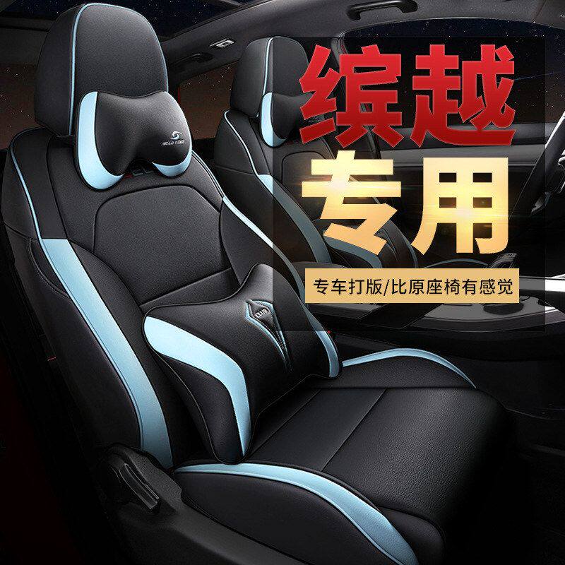 CLY适用于吉利缤越专车专用汽车座套坐垫套 定作时尚运动皮四季垫