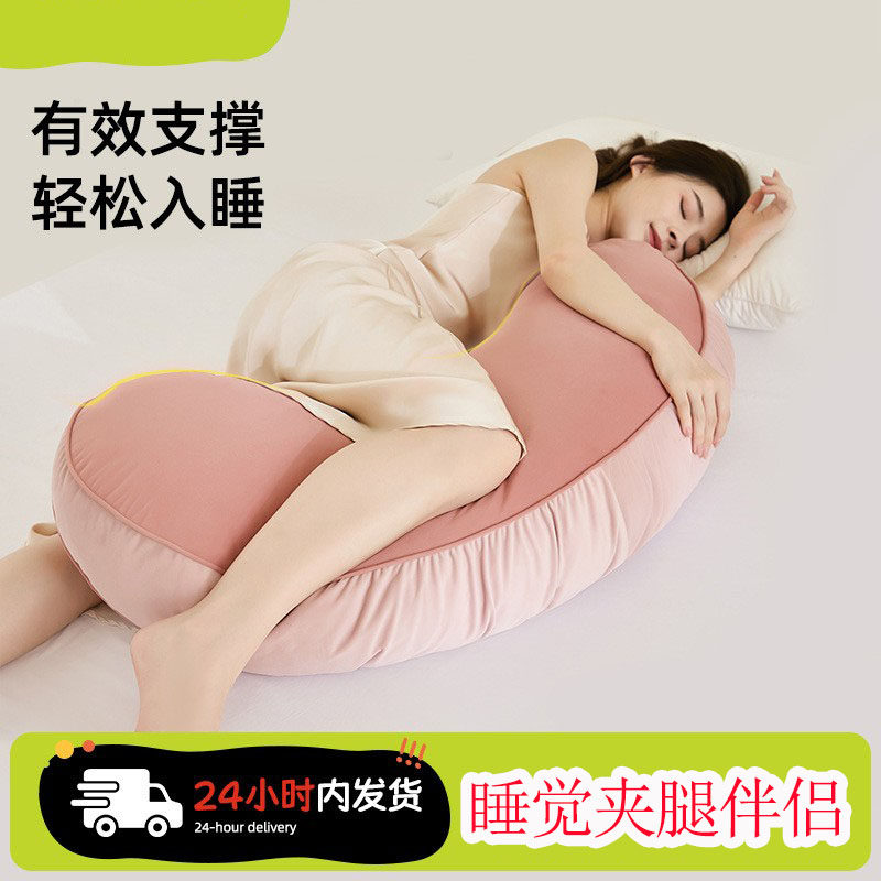 睡觉抱枕夹腿床上女生专用人体工学长条成人侧睡孕妇可拆洗内胆