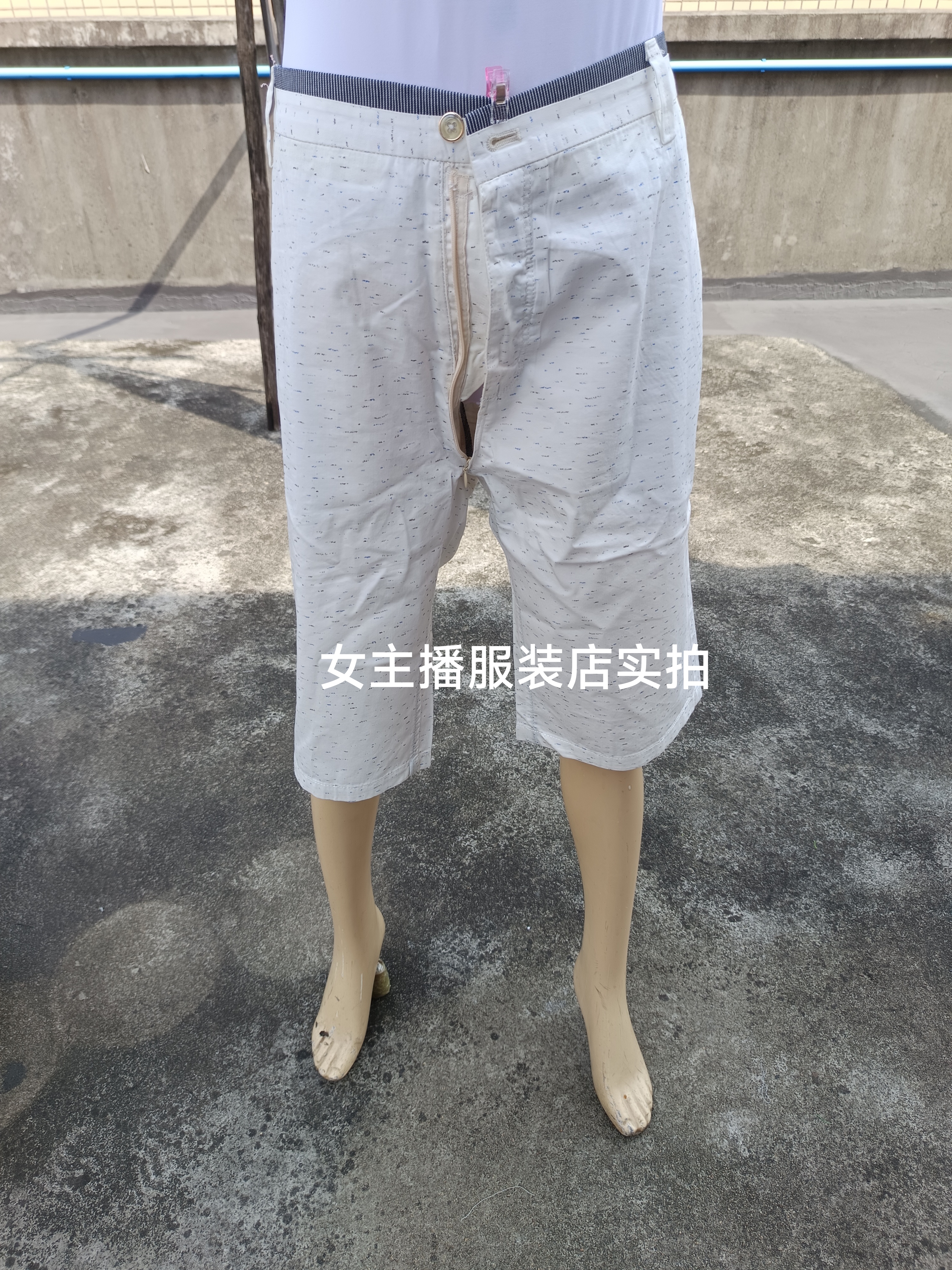 开档短裤男隐形拉链前面开30cm休闲裤阔腿裤腰围70-75cm裤长56cm