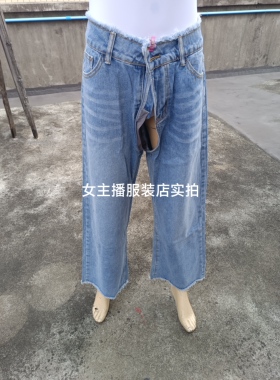 开档牛仔裤阔腿裤隐形拉链开口长裤腰围72-75cm裤长91cm