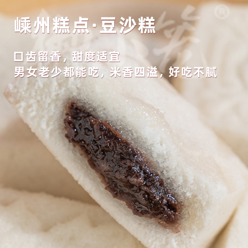 小笼女白玉方糕米糕嵊州特产软糯印糕糯米豆沙蒸糕点心早餐半成品
