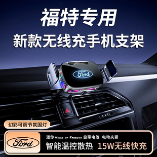 福特福克斯福睿斯25款蒙迪欧致胜锐界plus锐际专用汽车载手机支架