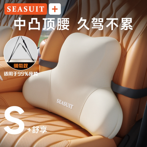 汽车腰靠头枕开车护腰神器车载靠背垫主驾驶座椅腰垫腰托司机久坐