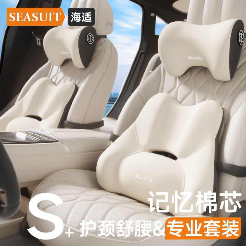 汽车头枕护颈枕车内靠枕车用车载主驾驶座椅开车腰靠套装2026新款