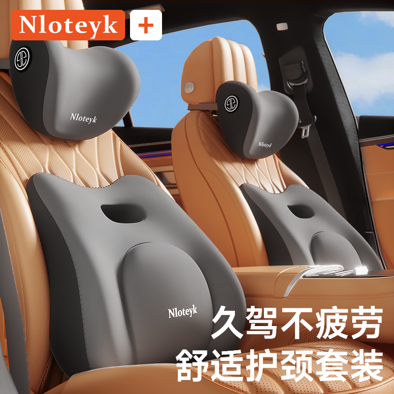 汽车腰靠护腰神器主驾驶座头枕套装一体2025新款腰枕护颈司机久坐,汽车用品/电子/清洗/改装,腰靠,淘宝优惠券,粉丝福利购,淘宝优惠卷
