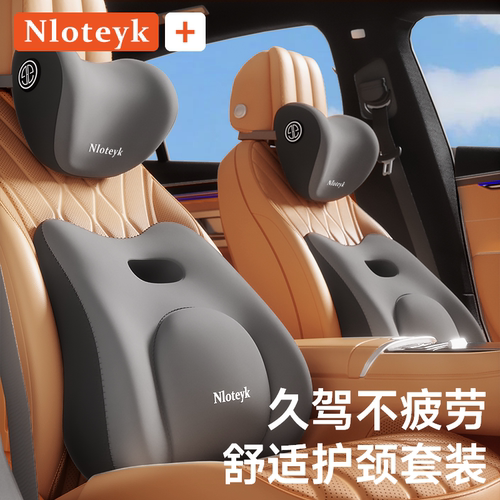 汽车腰靠护腰神器主驾驶座头枕套装一体2025新款腰枕护颈司机久坐