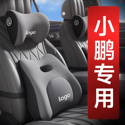 适用于小鹏汽车头枕腰靠P7+MONAM03/X9/G7/G6/G9护颈枕腰枕头靠枕