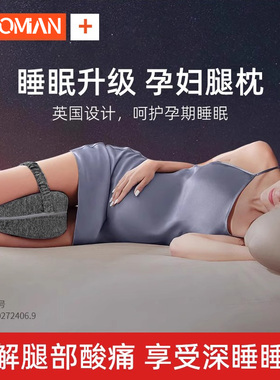 夹腿侧睡神器抱枕睡觉垫腿枕孕妇腿部膝盖夹枕静脉曲张下肢抬高垫