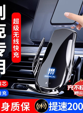 25款别克英朗plus昂科威S君威GL8君越威朗专用汽车载手机支架改装