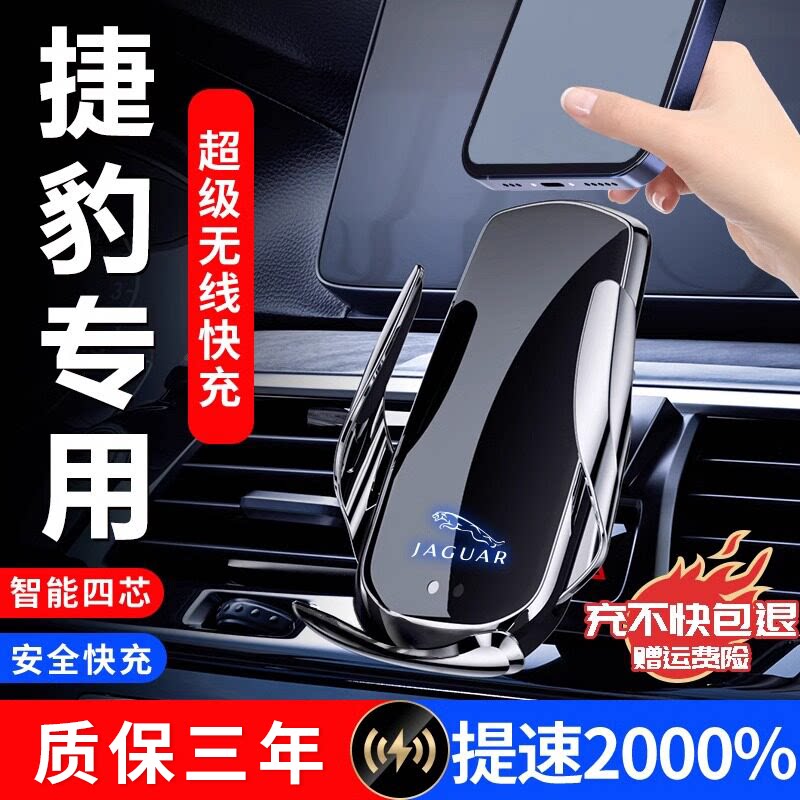 捷豹XFL XEL FPACE专用汽车载手机支架EPACE车用出风口导航架用品