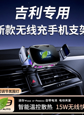 25款吉利星愿博越PRO第四代帝豪GL/GS远景X3专用汽车载手机支架X6