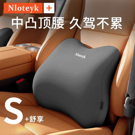 汽车头枕腰靠腰枕护颈枕车载靠垫车用主驾驶护腰座椅腰部支撑腰托