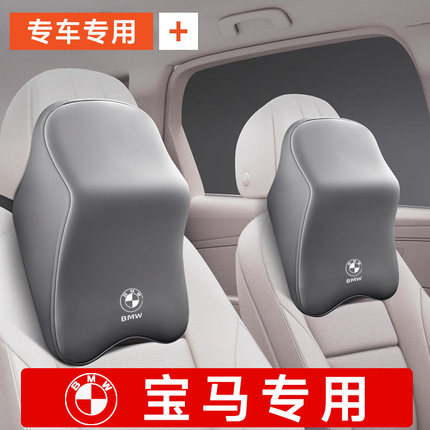 适用宝马新3系5系7系1系X1X2X3X4X5X6汽车头枕腰靠护颈枕靠垫用品