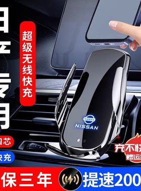 【日产专用卡扣】无线充手机支架