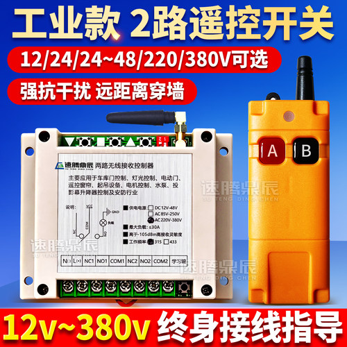 2路吊机电机正反转控制器