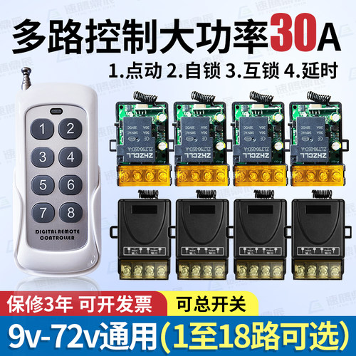 速腾鼎辰多路直流大功率控制器