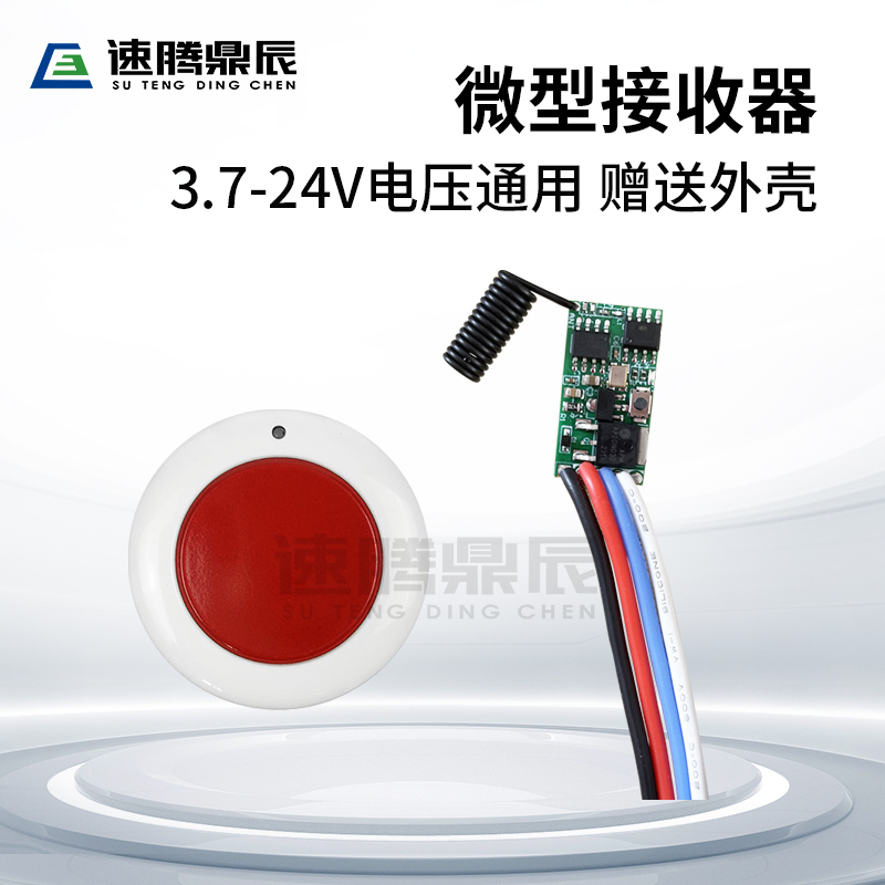 无线智能微型开关电源DIY控制器