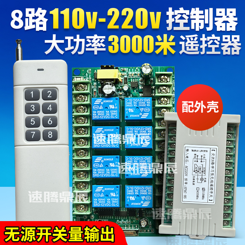 电机电柜点动按钮无线遥控器开关