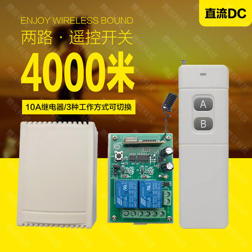 012v24v模块远距离遥控开关