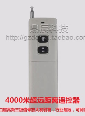 超远距离无线遥控 315Mhz  4000米大功率2键遥控器 发射器可做433