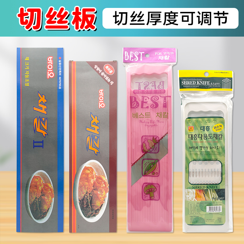 韩国进口手搓不锈钢细板切丝器