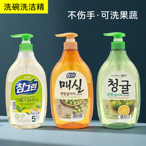 狮王韩国进口厨具洗洁精包邮