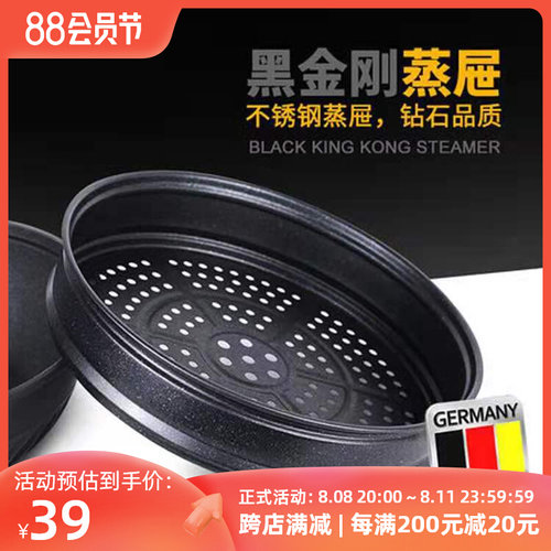 加厚30cm铸铁锅蒸笼家用麦饭石蒸格蒸帘蒸屉蒸馒头炒锅不粘锅蒸架