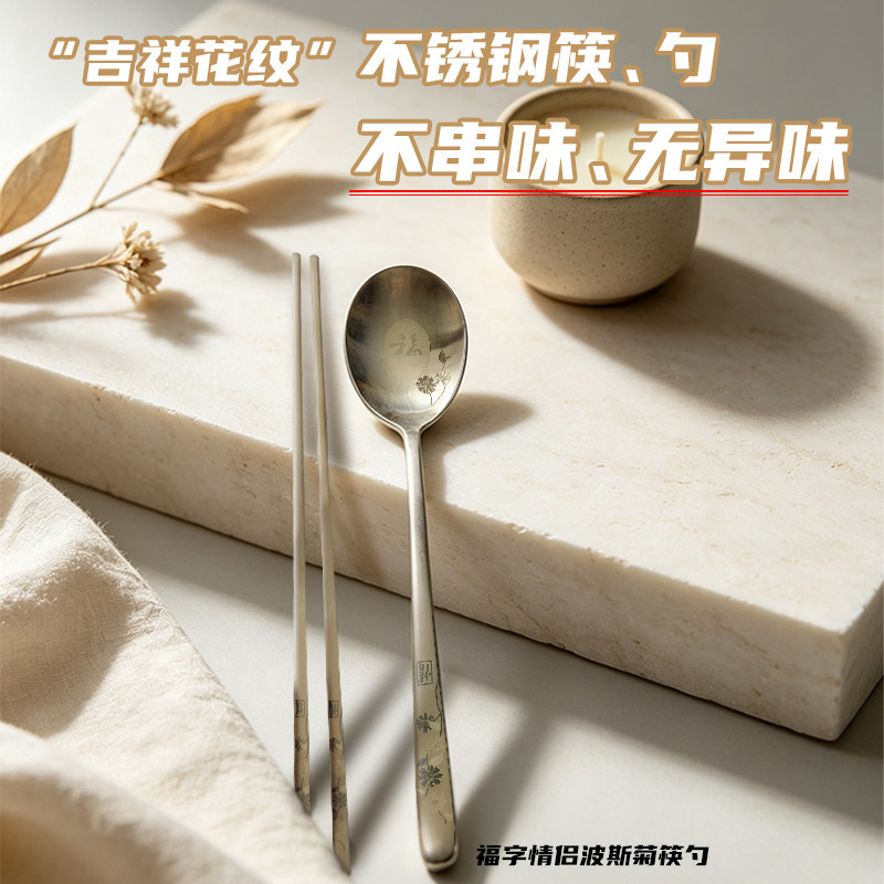 韩国进口304不锈钢勺筷套组食品级餐具情侣传统图案家用韩餐商用