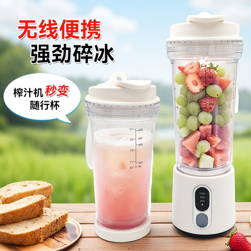 便携式无线榨汁机杯子果汁机奶昔