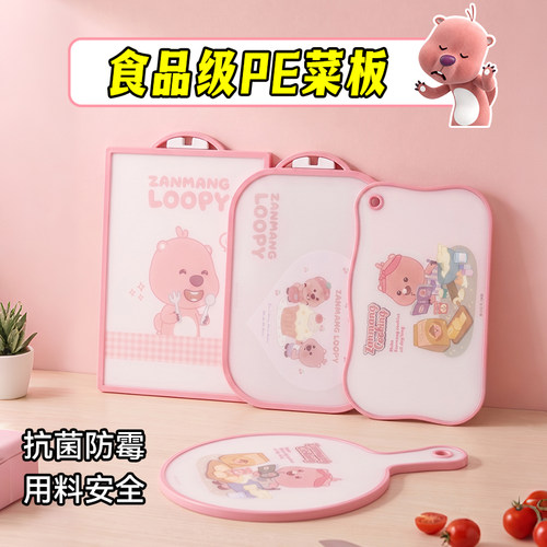 韩国loopy卡通菜板双面PE砧板
