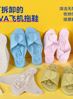 韩国拆卸EVA按摩防滑便携拖鞋
