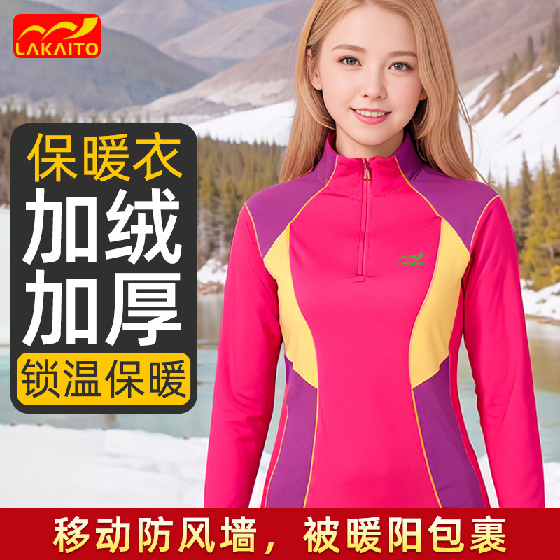 【加绒加厚】保暖防寒速干衣