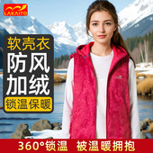 软壳马甲女士2025年新款 迷彩加绒防风外套薄绒抗寒一体绒里冲锋衣
