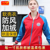 软壳冲锋衣女士2025年新款 加绒薄绒抗寒一体绒里户外防风外套 冬季