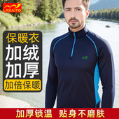 加绒速干衣男款 防寒薄绒加厚跑步贴身内穿户外滑雪保暖排汗服 冬季