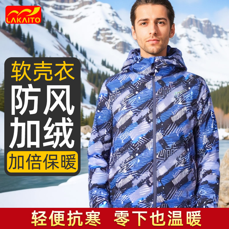 【加绒锁温】迷彩防风软壳衣